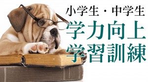 gakuryokukouzyogakusyukunnren-1-300x167