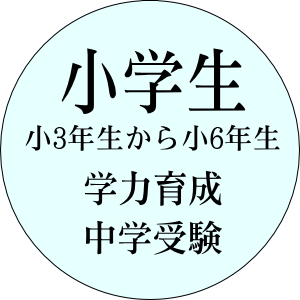 syougakuseiippann